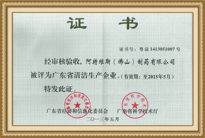 2016高新技術企業證書