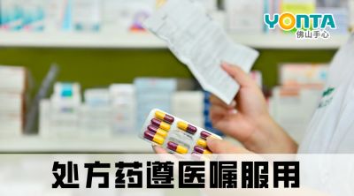 細菌感染，醫生開抗生素為什么只開三天的量？